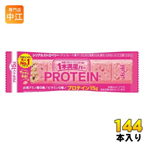 楽天専門店　中江アサヒグループ食品 1本満足バー プロテインストロベリー 144本 （72本入×2 まとめ買い） チョコ 菓子 一本満足