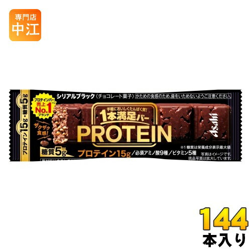 楽天専門店　中江アサヒグループ食品 1本満足バー プロテインブラック 144本 （72本入×2 まとめ買い） チョコ 菓子 一本満足