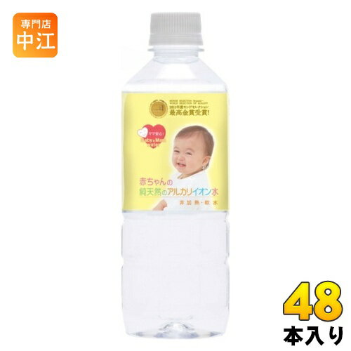 ケイ・エフ・ジー 赤ちゃんの純天然のアルカリイオン水 500ml ペットボトル 48本 (24本入×2 まとめ買い) ミネラルウォーター 軟水 非加熱 島根県産
