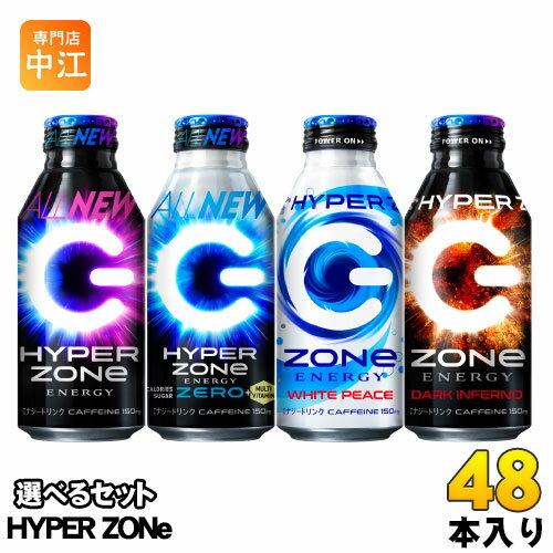 サントリー HYPER ZONe 400ml ボトル缶 選べる 48本 (24本×2) エナジードリンク 炭酸飲料 ゾーン ハイパーゾーン ゼロ ホワイトピース ダークインフェルノ