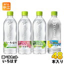 いろはす 540ml ペットボトル 選べる 48本 (24本×2) コカ・コーラ 熱中症対策 塩とレモン コカコーラ 天然水 ミネラルウォーター 選り取り シャインマスカット もも 水