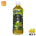 コカ・コーラ 綾鷹 濃い緑茶 525ml ペットボトル 48本 (24本入×2 まとめ買い) お茶 機能性表示食品