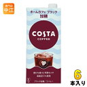 コカ・コーラ コスタコーヒー ホームカフェ ブラック 加糖 1L 紙パック 6本入 コーヒー 珈琲 ブラック加糖 COSTA