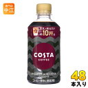 コカ・コーラ コスタコーヒー ホームカフェ コーヒーベース ノンスイート 340ml ペットボトル 48本 (24本入×2 まとめ買い) コーヒー飲料 希釈用 COSTA
