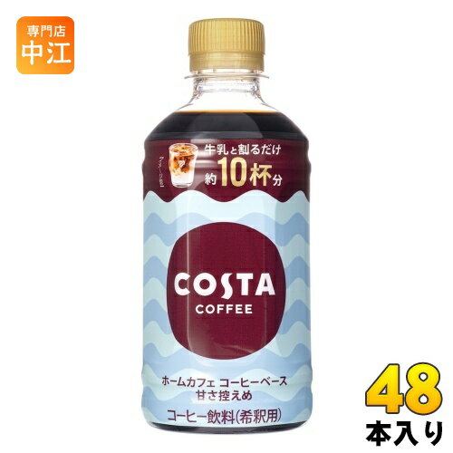  ҡ ۡ५ե ҡ١ Ť 340ml ڥåȥܥȥ 48 (242 ޤȤ㤤) ҡ  COSTA