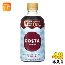 コカ・コーラ コスタコーヒー ホームカフェ コーヒーベース 甘さ控えめ 340ml ペットボトル 48本 (24本入×2 まとめ買い) コーヒー飲料 希釈用 COSTA
