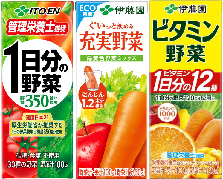 伊藤園 野菜ジュース 他 200ml 紙パック 選べる 48本 (12本×4) 充実野菜 緑黄色野菜ミックス 1日分の野菜 ビタミン野菜 栄養機能食品 選り取り よりどり
