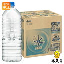 アサヒ おいしい水 天然水 ラベルレスボトル 2L ペットボトル 9本入 ミネラルウォーター 軟水(4)