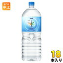 アサヒ おいしい水 天然水 2L ペットボトル 18本 (9本入×2 まとめ買い) ミネラルウォーター 軟水(4)