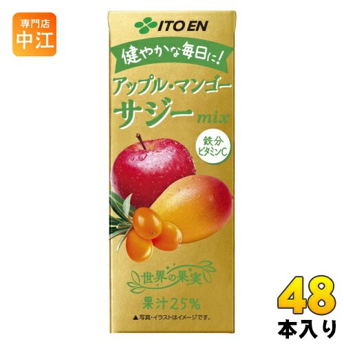 伊藤園 アップル・マンゴー サジーミックス 200ml 紙パック 48本 (24本入×2 まとめ買い) 果汁飲料 mix りんご 鉄分 ビタミンC