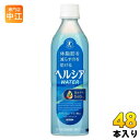 キリン ヘルシア ウォーター グレープフルーツ味 500ml ペットボトル 48本 (24本入×2 まとめ買い) 特保 トクホ 内臓脂肪を減らす