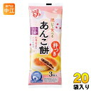 うさぎもち 焼いて食べるあんこ餅 小倉あん 90g(3枚入) 20袋入 餅 もち モチ お餅 個包装
