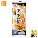 うさぎもち 焼いて食べるあんこ餅 黒ごまあん 90g(3枚入) 20袋入 餅 もち モチ お餅 個包装