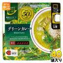 三菱食品 からだシフト 糖質コントロール グリーンカレー 140g 40袋入 カレー カレーライス 辛口 レンジ調理 糖質50%OFF