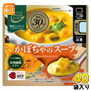 三菱食品 からだシフト 糖質コントロール かぼちゃのスープ 150g 40袋入 スープ レンジ調理 糖質30%OFF 食物繊維