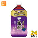 ミツカン ブルーベリー黒酢 ストレート 1L ペットボトル 24本 (12本入×2 まとめ買い) 酢飲料 機能性表示食品