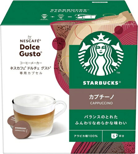 専門店 中江のネスレ スターバックス カプチーノ ネスカフェ ドルチェグスト 専用カプセル 12個(6杯分)×3箱入｜アングル2