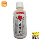 山田酒造食品 あまざけ リンゴ 200ml ペットボトル 20本入 甘酒 腸活 あま酒