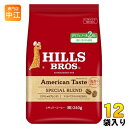 UCC ヒルス アメリカンテイスト スペシャルブレンド (粉) 240g 12袋 (6袋入×2 まとめ買い) コーヒー豆 粉 レギュラーコーヒー HILLS(4)