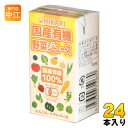 光食品 国産有機 野菜ジュース 125ml 紙パック 24本入 野菜ミックスジュース 食塩無添加(4)