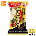 アマノフーズ フリーズドライ いつものおみそ汁 贅沢 だし煮大根 20食 (10食入×2 まとめ買い) お味噌汁 FD インスタント 即席 味噌汁