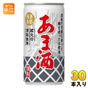 アシード あま酒 190g 缶 30本入 宝積飲料 甘酒 蔵元