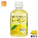 アシード 瀬戸田育ちレモン 280ml ペットボトル 48本 (24本入×2 まとめ買い) 果汁飲料 檸檬 広島 JR PREMIUM SELECT SETOUCHI