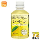 アシード 瀬戸田育ちレモン 280ml ペットボトル 72本 (24本入×3 まとめ買い) 果汁飲料 檸檬 広島 JR PREMIUM SELECT SETOUCHI