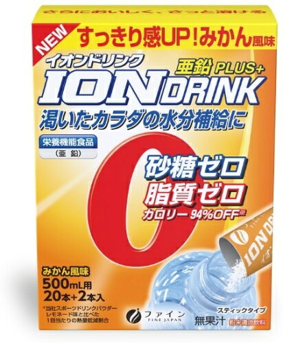 ファイン イオンドリンク 亜鉛プラス みかん風味 (500ml用×22包) 15箱 (1箱入×15 まとめ買い) スポーツドリンク 粉末 ハイポトニック飲料 スティックタイプ 熱中症対策 2