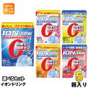ファイン イオンドリンク 500ml用 選べる 5箱 (1箱×5) スポーツドリンク 粉末 ハイポトニック飲料 スティックタイプ 熱中症対策 えらべる よりどり...