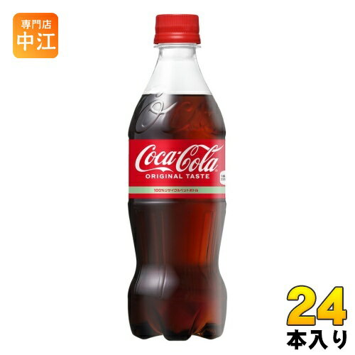 コカ・コーラ 500ml ペ