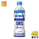 コカ・コーラ アクエリアス 経口補水液 ORS 500ml ペットボトル 48本 (24本入×2 まとめ買い) コカ・コーラ 病者用食品 熱中症 脱水症 水分補...