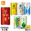 午後の紅茶 他 185g 190ml 缶 選べる 40本 (20本×2) キリン ヨサソーダ メッツ 生茶 ミニ缶 紅茶 午後ティ お茶 炭酸水 タンサン