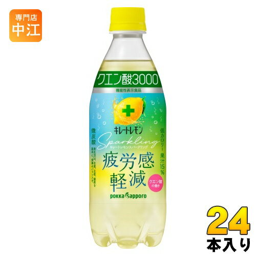 ポッカサッポロ キレ