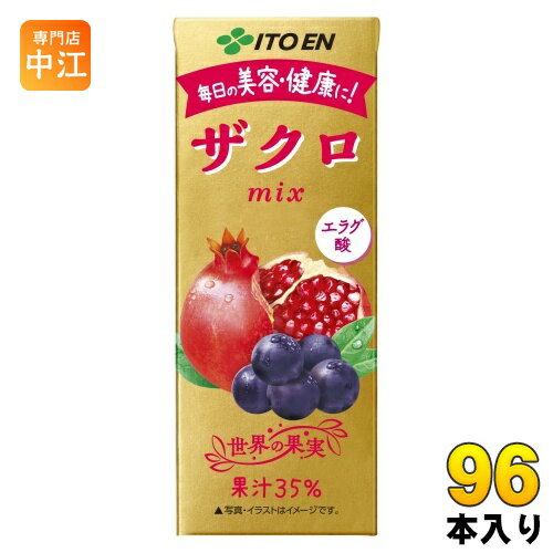 伊藤園 ザクロmix 200ml 紙パック 96本 (24本入×4 まとめ買い) 送料無料 ポリフェノール 無添加 ざくろ ザクロ エラグ酸