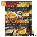 カゴメ こだわり野菜を楽しむプレミアムポタージュ 4種 PP-30 1箱 (8食入) スープ ポタージュ 詰合せ 詰め合わせ セット ギフト 贈答用