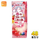 カゴメ 春のフルーツこれ1本 白桃&さくらんぼブレンド 200ml 紙パック 48本 (24本入×2 まとめ買い) これ1本 フルーツジュース コレイチ 春