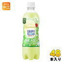 アサヒ カルピスソーダ 国産メロンのクリームソーダ 500ml ペットボトル 48本 (24本入×2 まとめ買い) 炭酸飲料 乳酸菌飲料 国内産 国産果汁使用