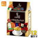 キーコーヒー ドリップ オン バラエティパック 期間限定 12杯分×12袋 (6袋入×2 まとめ買い) アソートセット drip on ブレンド 珈琲 期間限定(4)