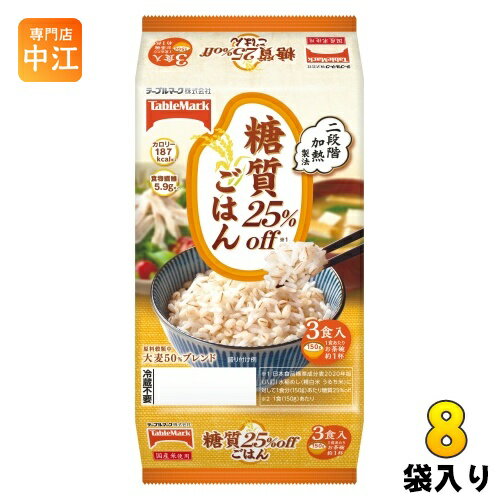 テーブルマーク 糖質25%OFFごはん 150g 3食セット×8袋入 ご飯 非常食 レトルト インスタント