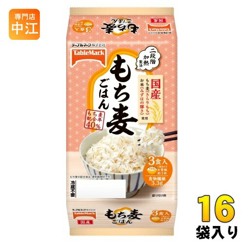 テーブルマーク 国産もち麦ごはん 150g 3食セット×16袋 (8袋入×2 まとめ買い) ご飯 非常食 レトルト インスタント テーブルマーク 国産もち麦ごはん 150g 3食セット×16袋 (8袋入×2 まとめ買い) ご飯 非常食 レトルト インスタント