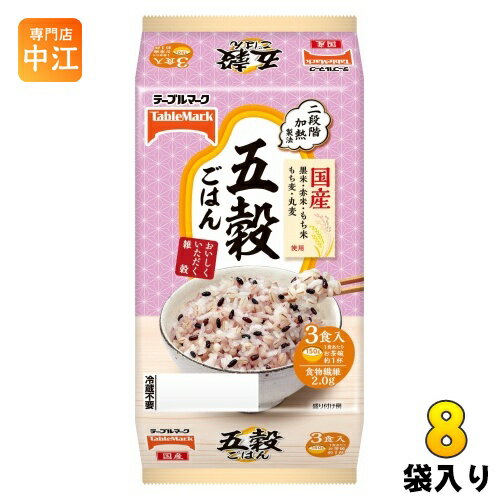 テーブルマーク 五穀ごはん 150g 3食セット×8袋入 ご飯 非常食 レトルト インスタント