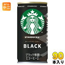 サントリー スターバックス MY COFFEE TIME ブラック 185g 缶 90本 (30本入×3 まとめ買い) 缶コーヒー 珈琲 無糖 スタバ マイ コ...