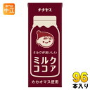 伊藤園 チチヤス ミルクココア 200ml 紙パック 96本 (24本入×4 まとめ買い) ここあ COCOA ココア飲料