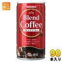 サンガリア ブレンドコーヒー 190g 缶 90本 (30本入×3 まとめ買い) コーヒー飲料 缶コーヒー 珈琲 加糖