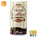 サンガリア ブレンドコーヒー カフェオレ 190g 缶 120本 (30本入×4 まとめ買い) コーヒー飲料 缶コーヒー 珈琲