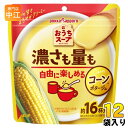 ポッカサッポロ おうちスープ コーン 192g 12袋入 乾燥スープ コーンスープ