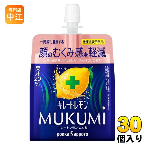 ＞ こちらの商品の単品・まとめ買いはこちら【一個あたり 194円（税込）】【賞味期間】製造後13ヶ月【商品説明】一時的に自覚する顔のむくみ感を軽減。【広告文責】 株式会社ナカヱ酒販　050-3786-3286【メーカー名】 ポッカサッポロフード＆ビバレッジ株式会社【製造国】 日本製【商品区分】 機能性表示食品【名称および品名】【機能性表示食品】レモンゼリー飲料【エネルギー】栄養成分表示 1袋(165g)あたり22kcal【栄養成分】たんぱく質0g、脂質0g、炭水化物6.1g、食塩相当量0.5g、ビタミンC100〜311mg【原材料】レモン(アルゼンチン、イスラエル)、果糖ぶどう糖液糖、寒天、レモン果皮エキス/酸味料、ヘスペリジン、乳酸Ca、クエン酸K、ビタミンC、ゲル化剤(増粘多糖類)、甘味料(アセスルファムK、スクラロース)、香料、紅花色素、乳化剤【保存方法】常温【製造者、販売者、又は輸入者】ポッカサッポロフード＆ビバレッジ株式会社【アレルギー特定原材料】なし【変更事項】ページリニューアル日：2026/08/17変更内容：再販※北海道・沖縄県・離島(一部)へのお届けは決済時に送料無料となっていても追加送料が必要です。(コカ・コーラ直送を除く)北海道1個口 715円（税込）、沖縄県1個口 2420円（税込）※離島・一部地域は追加送料がかかる場合があります。追加送料の詳細は注文確定メールにてご案内いたします。※本商品はご注文タイミングやご注文内容によっては、購入履歴からのご注文キャンセル、修正を受け付けることができない場合がございます。変更・修正ができない場合は、メール、お電話にてご連絡をお願い致します。■ 法人・団体のお客様 大口購入のご相談承ります ■法人のお客様、各種団体のお客様で、まとまった数量でのご購入をご検討の際は、お気軽にご相談ください。お客様のご要望に合わせて柔軟に対応させていただきます。まずはお気軽にお問い合わせフォームよりご連絡ください。送料無料 ゼリー飲料 レモンゼリー飲料 キレートレモン ゼリー 果汁 レモン 檸檬 れもん ビタミンC クエン酸 機能性表示食品 ポッカサッポロ 美容 ケース まとめ買い セット むくみ 浮腫 ムクミ 一時的に自覚する 顔のむくみ感を軽減 4902471102428