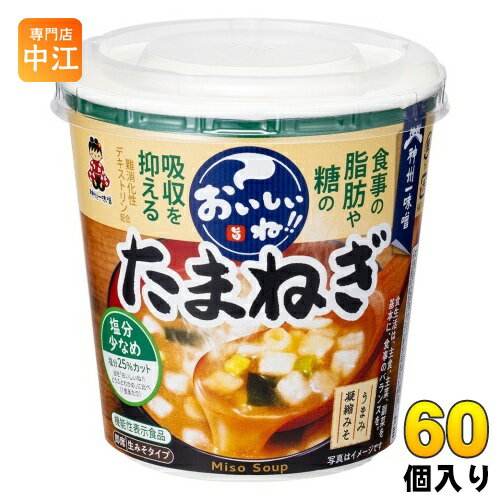 神州一味噌 カップみそ汁 おいしいね!! たまねぎ 60個 (6個入×10 まとめ買い) 味噌汁 即席 インスタント 機能性表示食品 塩分少なめ 生みそタイプ