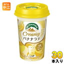森永乳業 マウントレーニア クリーミーバナナラテ 240ml 30本 (10本入×3 まとめ買い) カフェオレ 乳飲料
